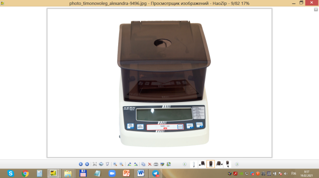 Весы лабораторные